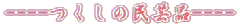 ----�����̖��|�i----
